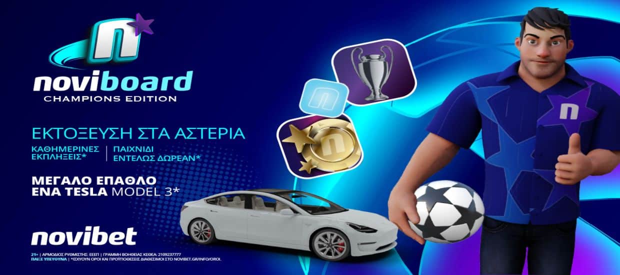 Novi Βoard Champions Edition: Εκτόξευση στα… αστέρια