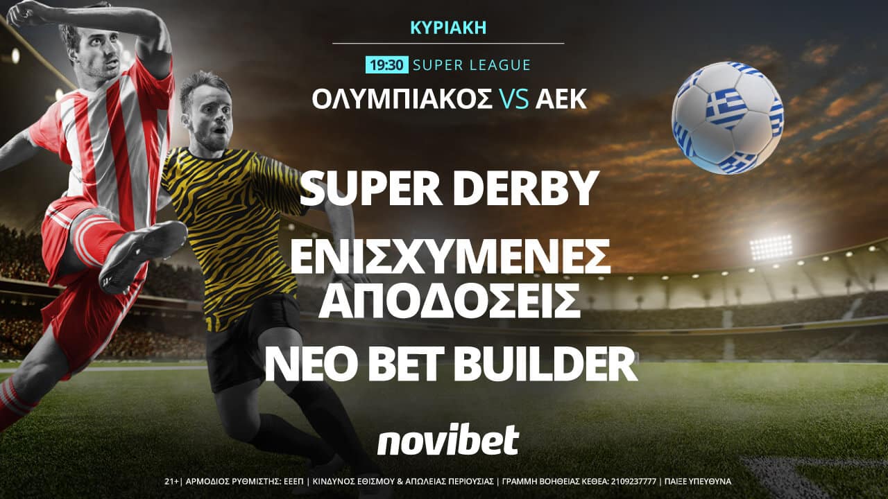 Novibet: Ολυμπιακός - ΑΕΚ με ανανεωμένο Bet Builder και 0% γκανιότα*