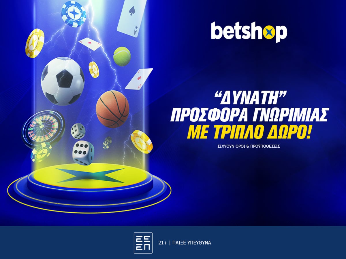 Νέα προσφορά γνωριμίας με τριπλά δώρα στο Betshop! (12/04)