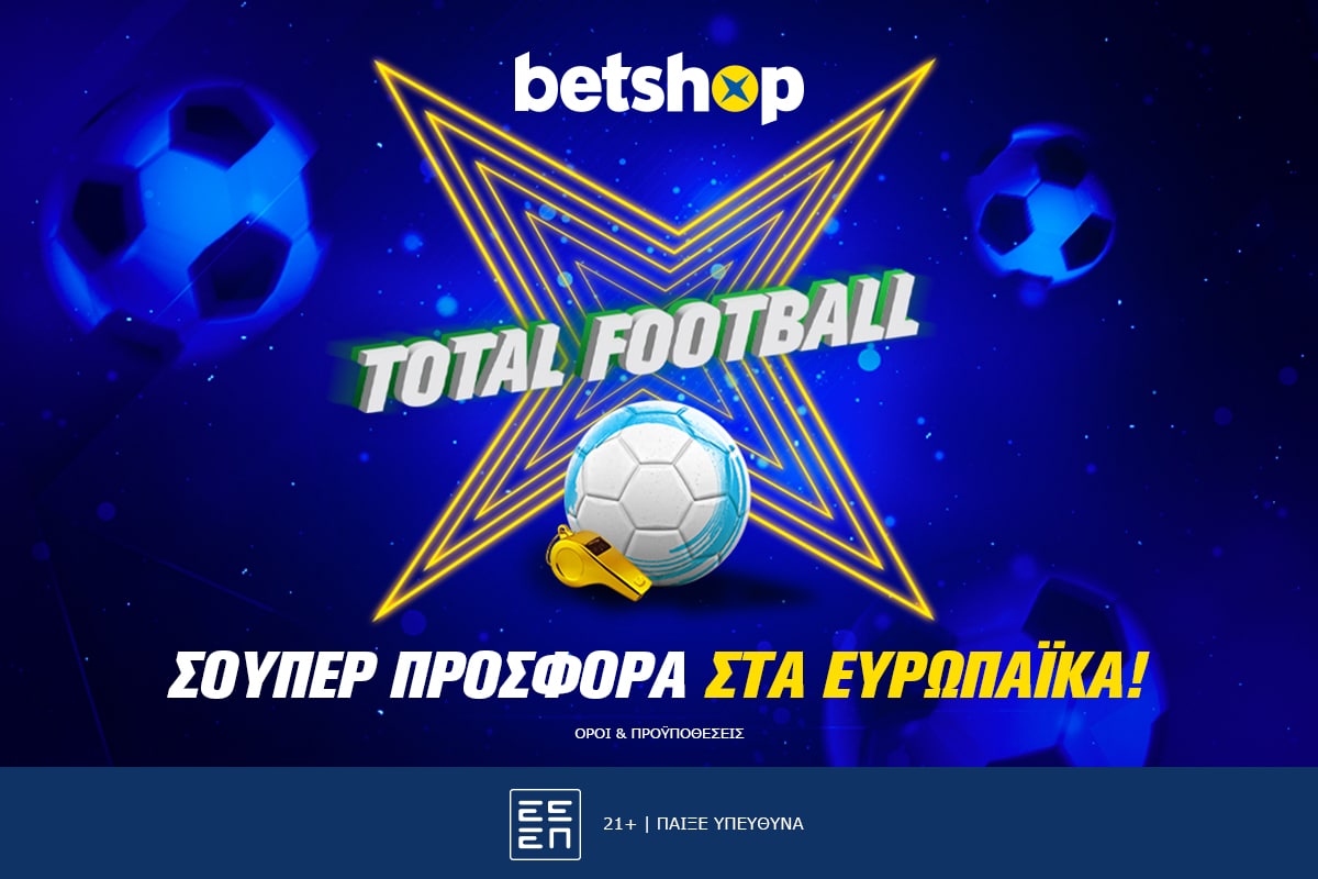 Total Football προσφορά στο Europa Conf. League!