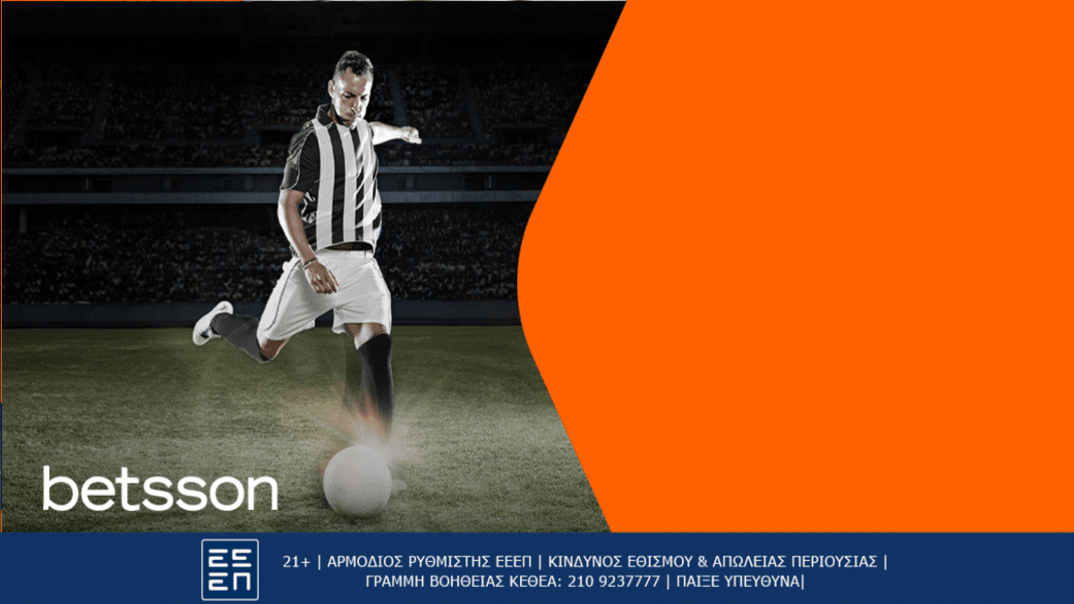 Betsson: ΠΑΟΚ-Μπάνια Λούκα με Bet Builder και Ενισχυμένες Αποδόσεις