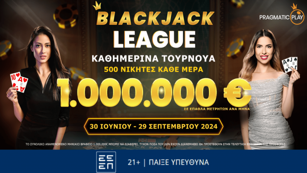 H Blackjack League στη Novibet επεκτείνεται μέχρι τον Σεπτέμβριο με μηνιαίο έπαθλο 1.000.000* (29/07)