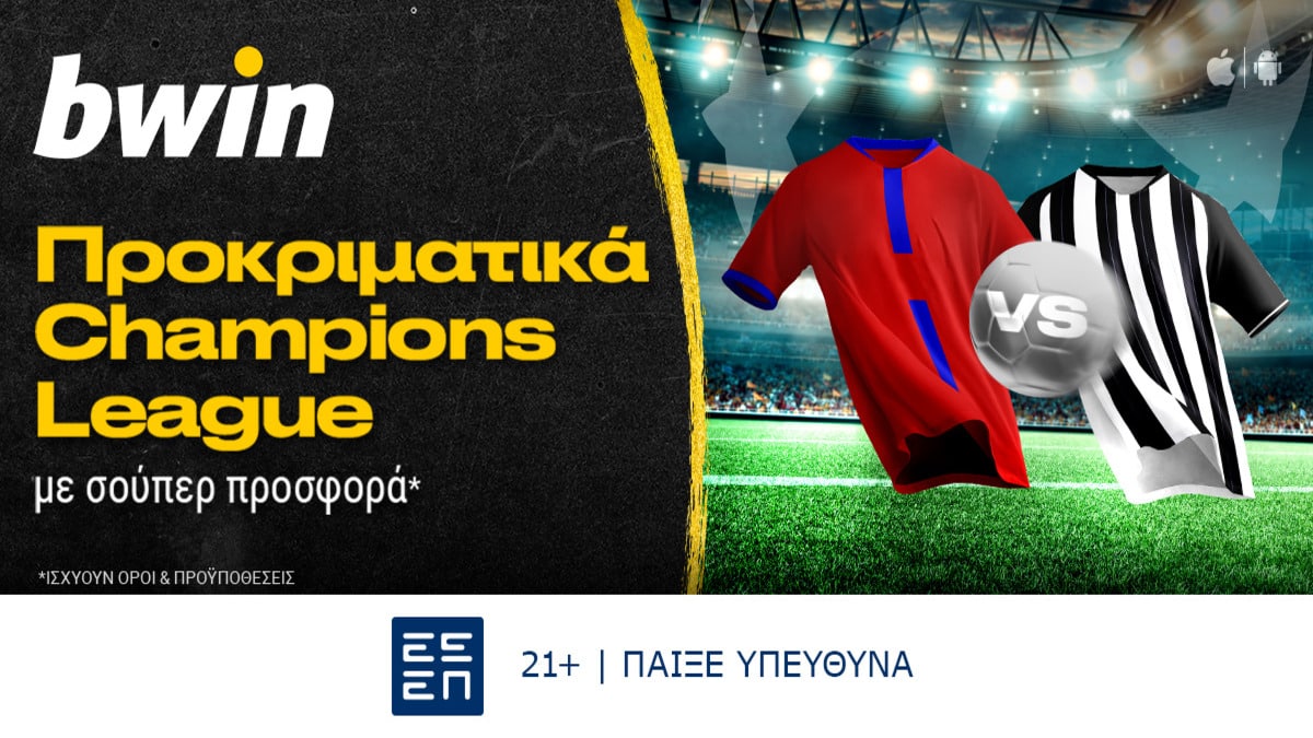 bwin - Προκριματικά Champions League με σούπερ προσφορά*! (31/07)