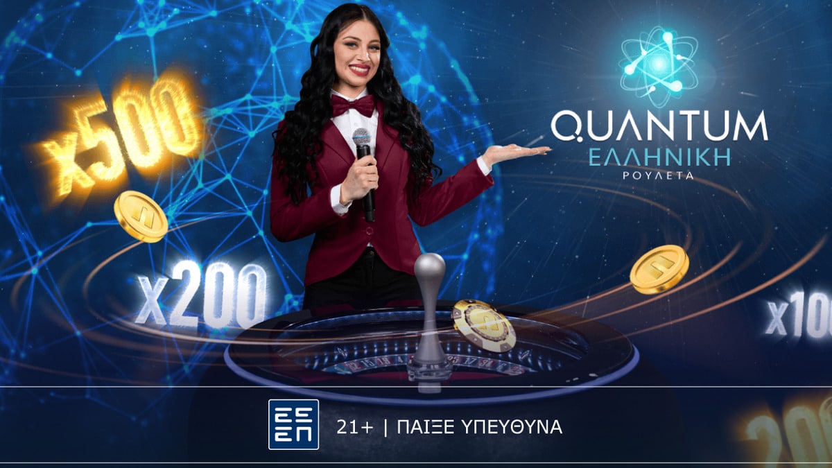 Ελληνική Quantum Roulette: Η επιλογή σου γίνεται παιχνίδι στο live casino της Novibet! (04/08)