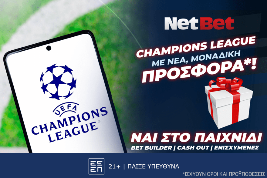 Τα play offs του Champions League είναι με νέα, μοναδική προσφορά* από τη NetBet! (28/08)