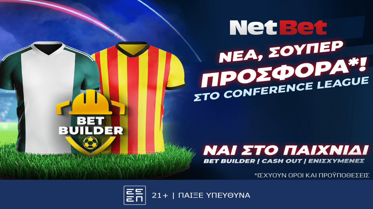 Και το Conference League είναι μια σπέσιαλ προσφορά* από τη NetBet! (29/08)