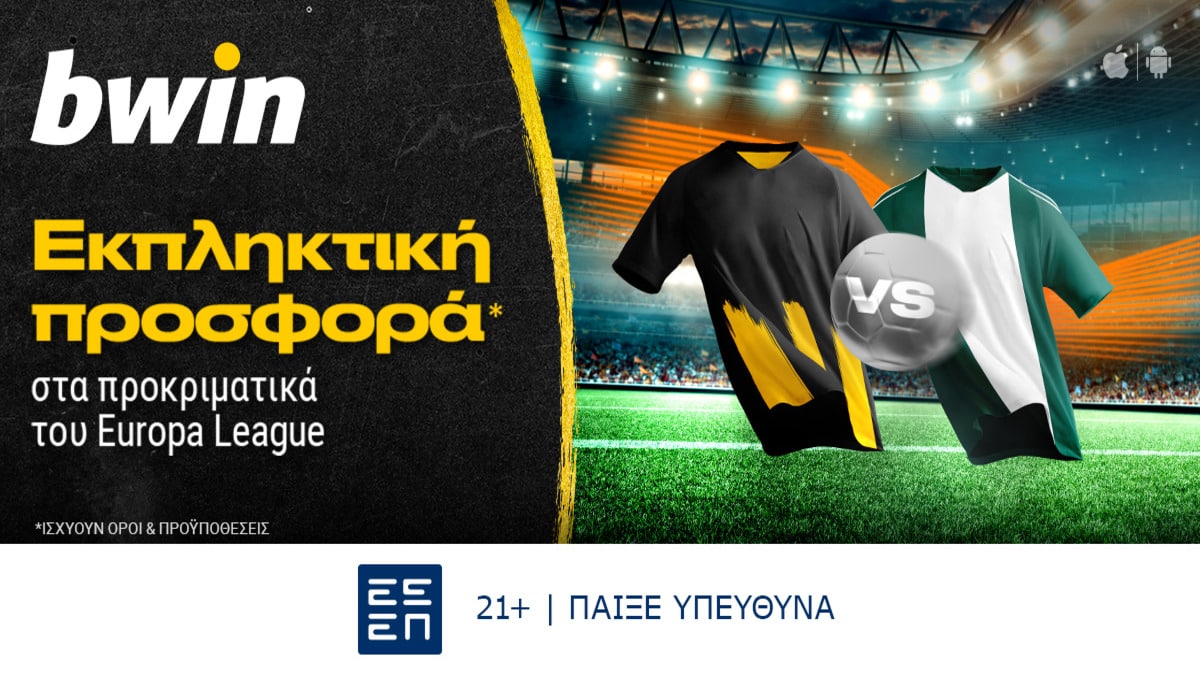 bwin - Προκριματικά Europa League με σούπερ προσφορά*! (01/08)