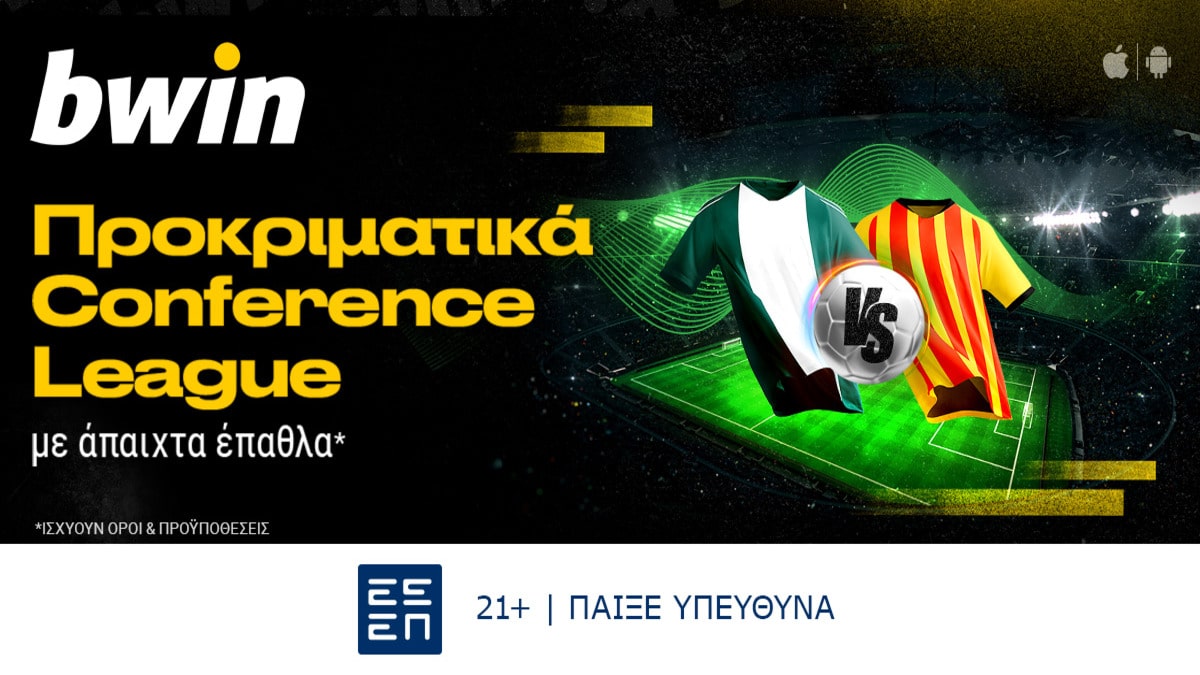 bwin - Προκριματικά Conference League με σούπερ προσφορά*! (29/08)