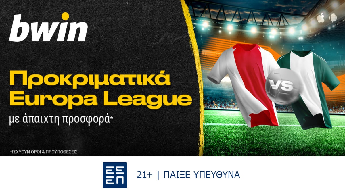 bwin – Μοναδικά έπαθλα* στα προκριματικά του Europa League! (15/08)