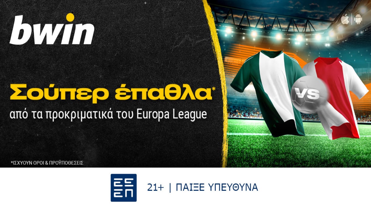 bwin – Σούπερ προσφορά* στο Europa League! (08/08)