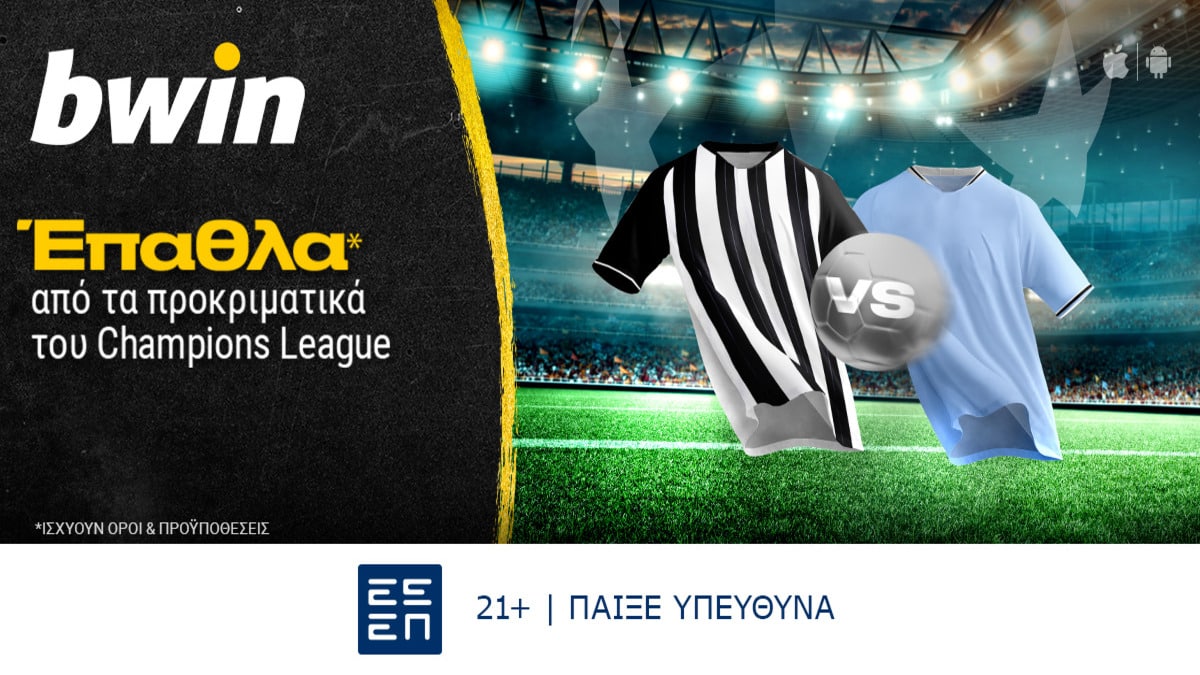 bwin - Προκριματικά Champions League με σούπερ προσφορά*! (13/08)