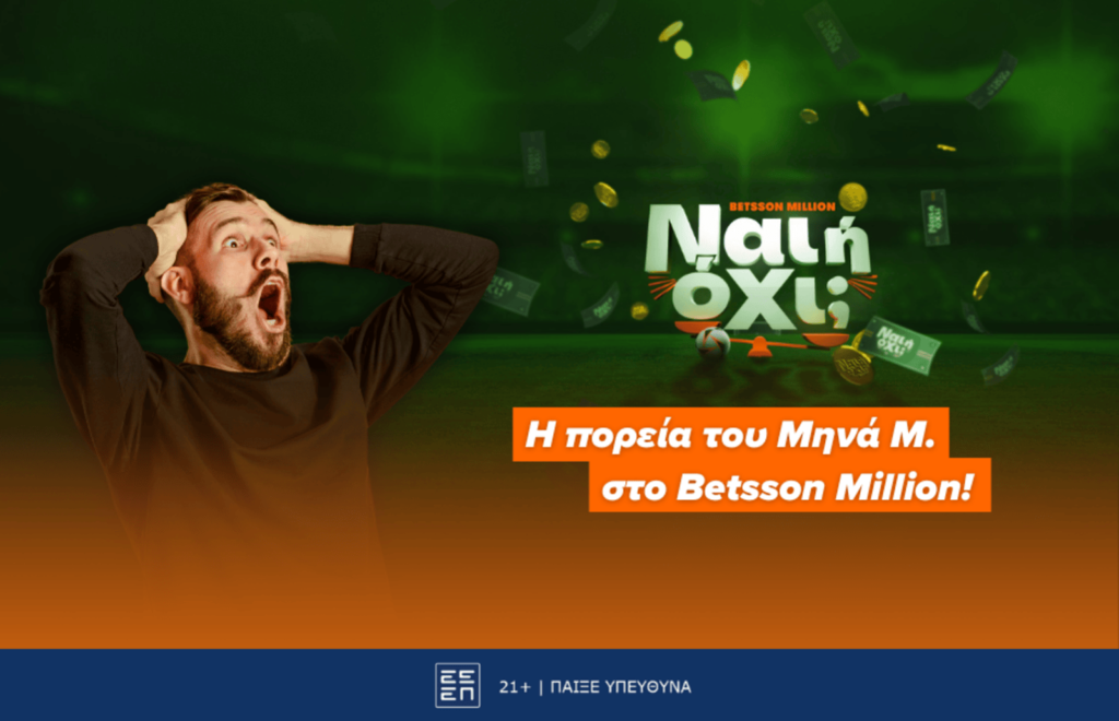 Betsson Million: Η πορεία του Μηνά Μ. στο παιχνίδι των 20 ερωτήσεων!