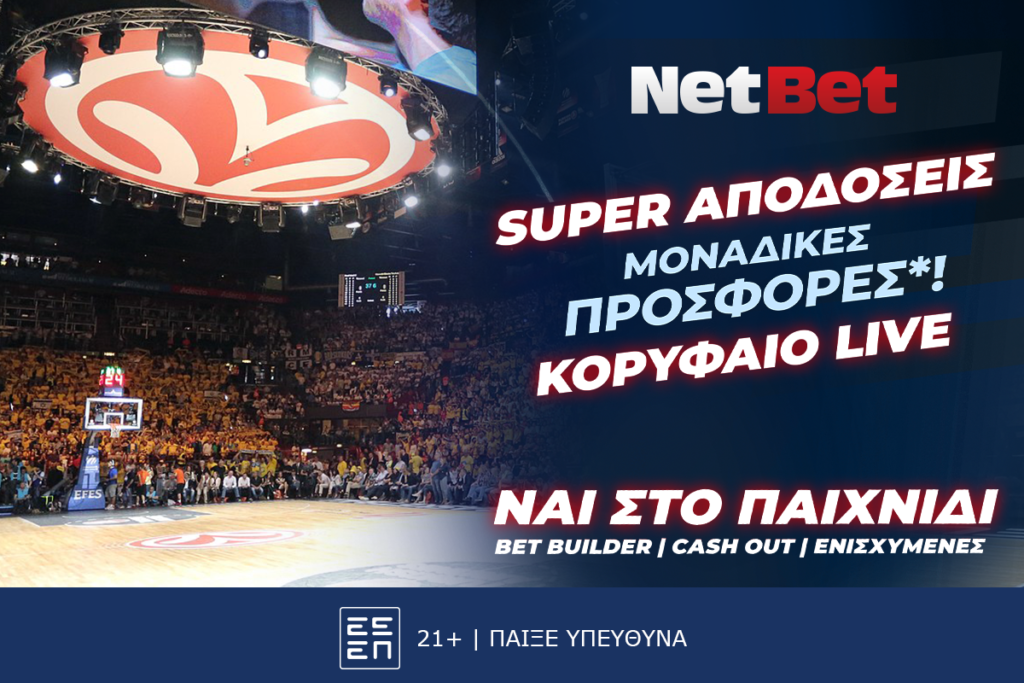 H Euroleague είναι με τροχό δώρων* και bet builder στη NetBet!