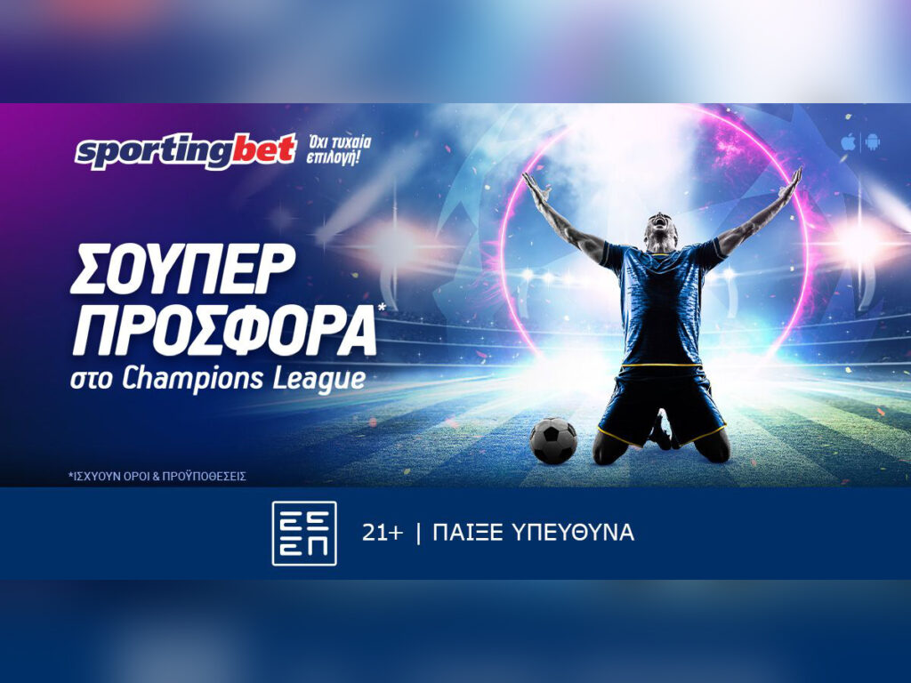 Sportingbet - Ενισχυμένο Build A Bet* στο Λειψία - Λίβερπουλ!