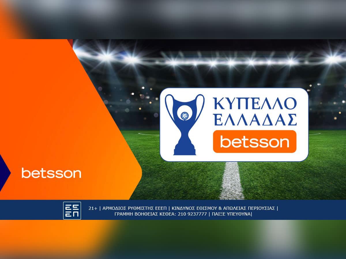 ΑΕΚ-Άρης με Bet Builder και Κορυφαίες Αποδόσεις στην Betsson (30/10)