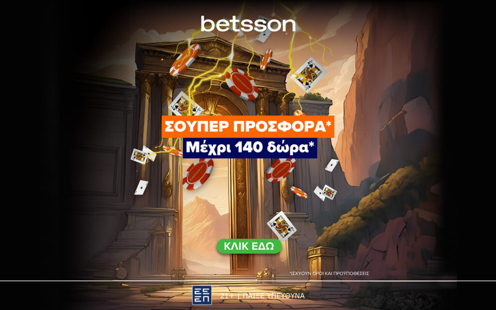 Betsson: Δευτέρα, με Σούπερ Προσφορά* μέχρι και 140 δώρα! *