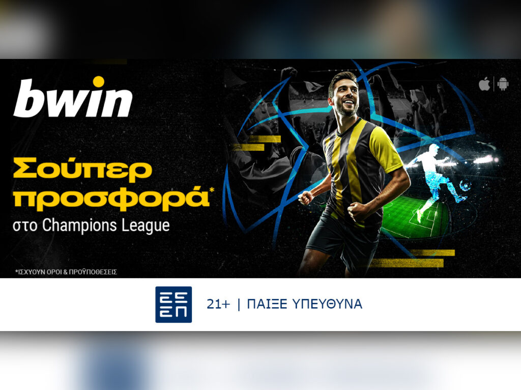 bwin: Ενισχυμένες Αποδόσεις στο Μπαρτσελόνα - Μπάγερν Μονάχου!