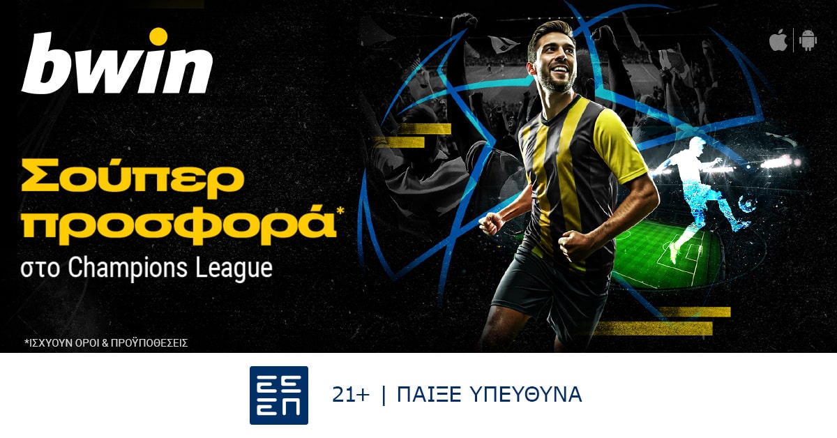 bwin - Σούπερ προσφορά* στο Champions League! (01/10)