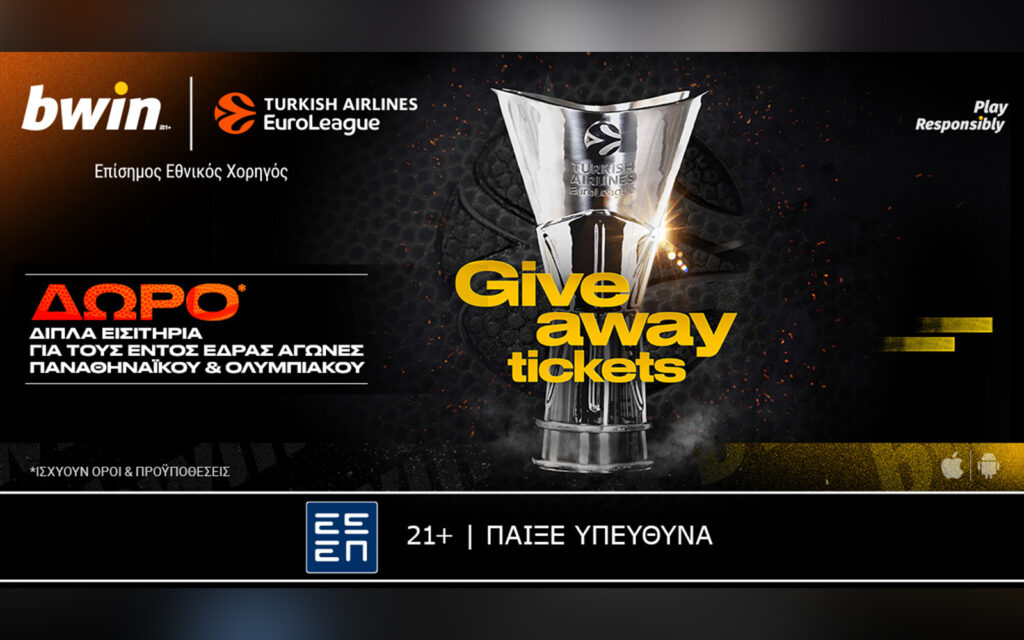 bwin - Κερδίζεις δωρεάν* εισιτήρια για τους αγώνες Ολυμπιακού & Παναθηναϊκού στη EuroLeague!