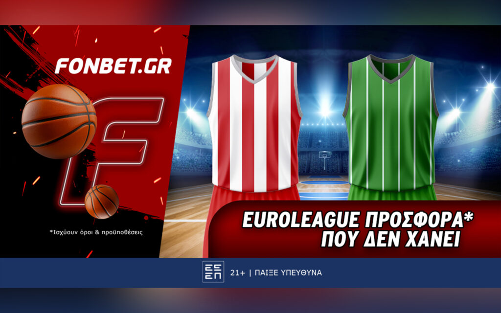 Fonbet: Euroleague προσφορά* που δεν χάνει