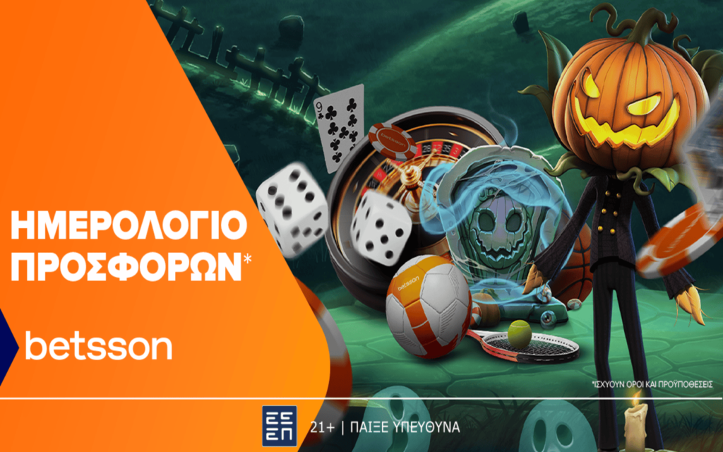 Betsson: Spooky Halloween προσφορά με 100 δώρα*!