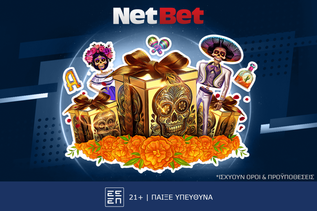 Unboxing και… δώρο*! Μόνο για λίγες ημέρες, από τη NetBet!