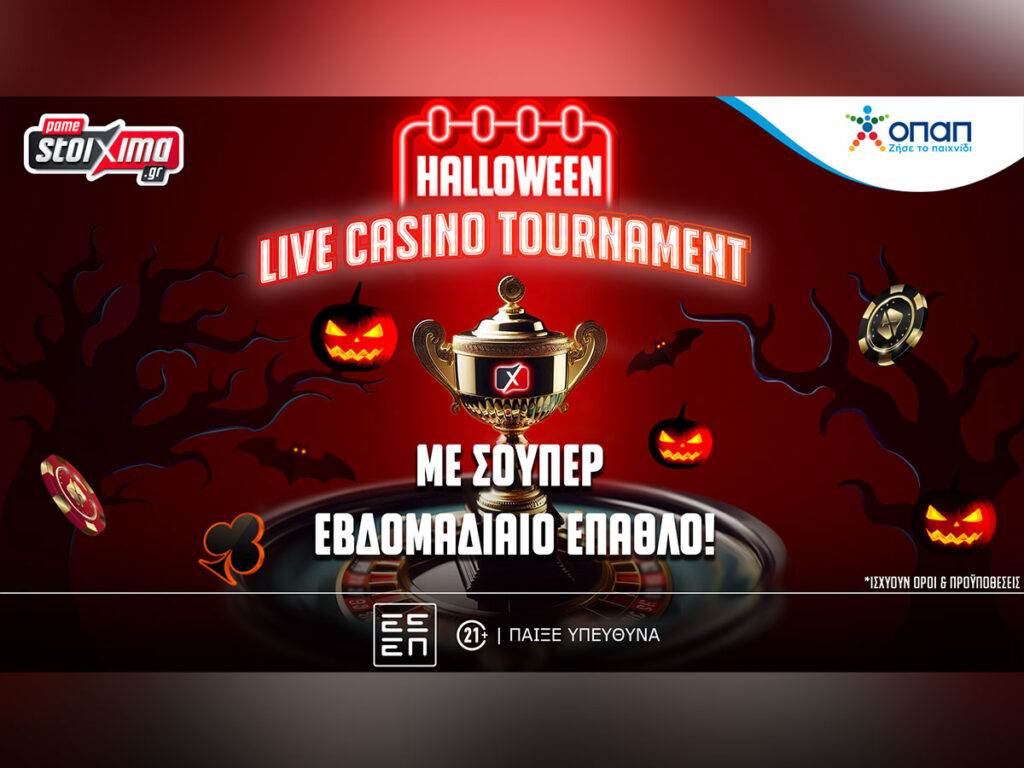 Halloween Live Casino Tournament αποκλειστικά στο Pamestoixima.gr