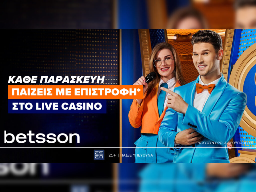 Betsson: Μία προσφορά* που δεν θέλεις να χάσεις στο live casino της Betsson! (11/10)