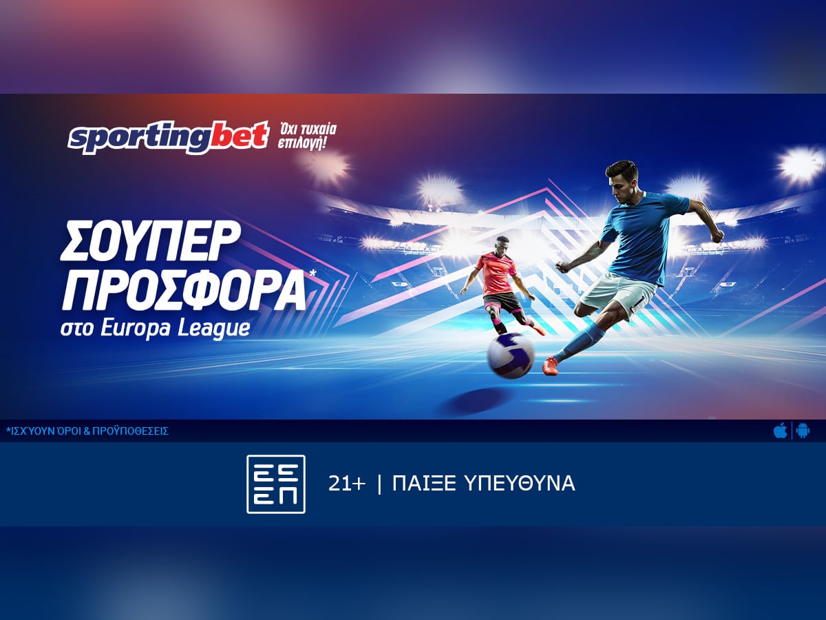 Sportingbet – Μοναδικά έπαθλα* στο Europa Conference League!