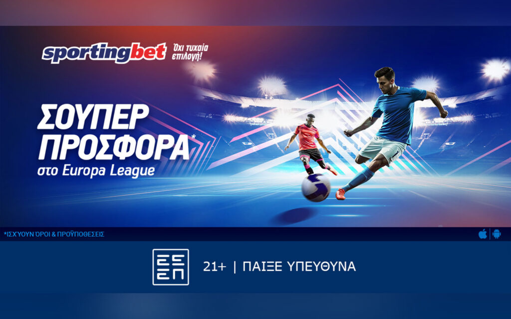 Sportingbet - Ενισχυμένες Αποδόσεις ΠΑΟΚ - Βικτόρια Πλζεν!