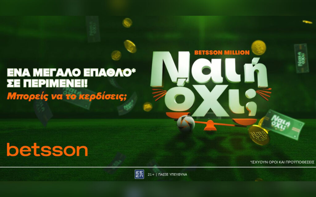 Betsson Million: Το παιχνίδι ερωτήσεων με το μεγάλο έπαθλο*!