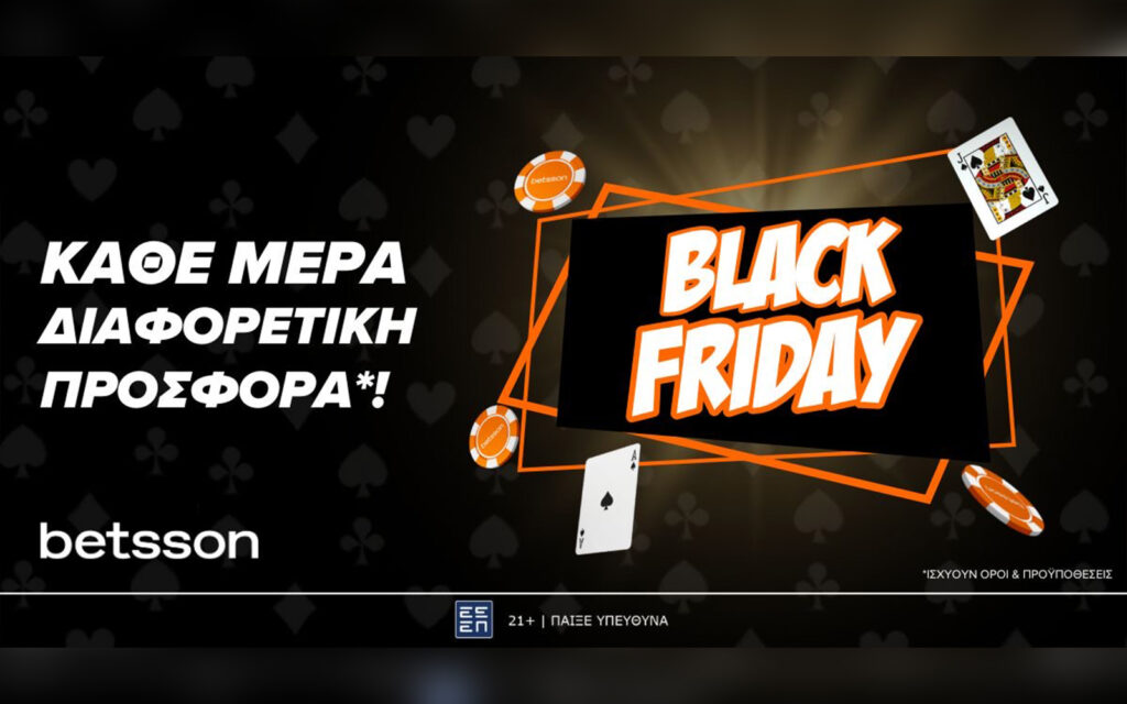 Betsson: Black Friday Calendar Προσφορών*!