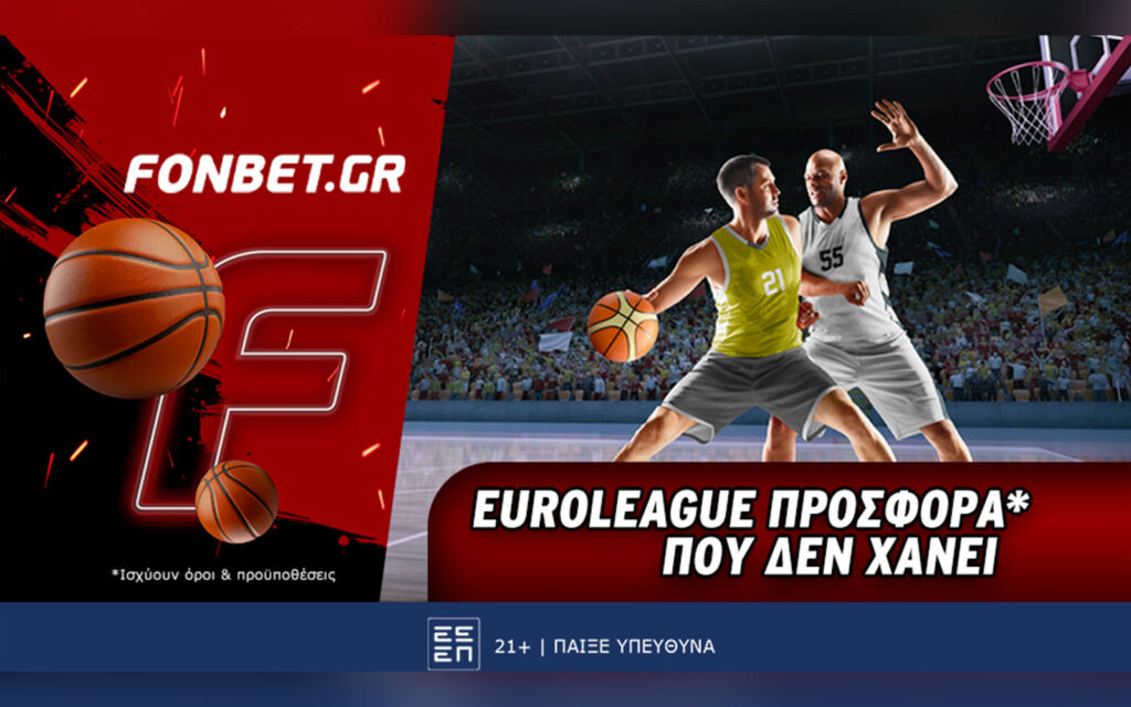 Fonbet: Euroleague προσφορά* που δεν χάνει