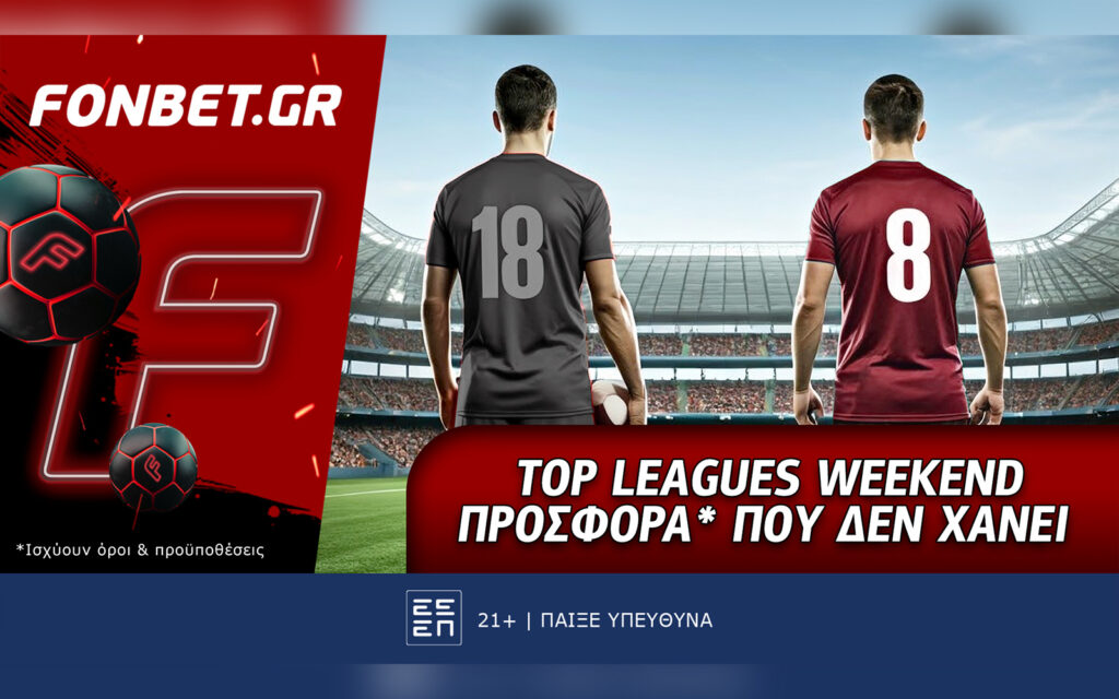 Fonbet: Top Leagues Weekend προσφορά* που δεν χάνει (25/11)