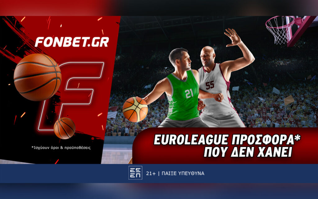 Fonbet: Euroleague προσφορά* που δεν χάνει