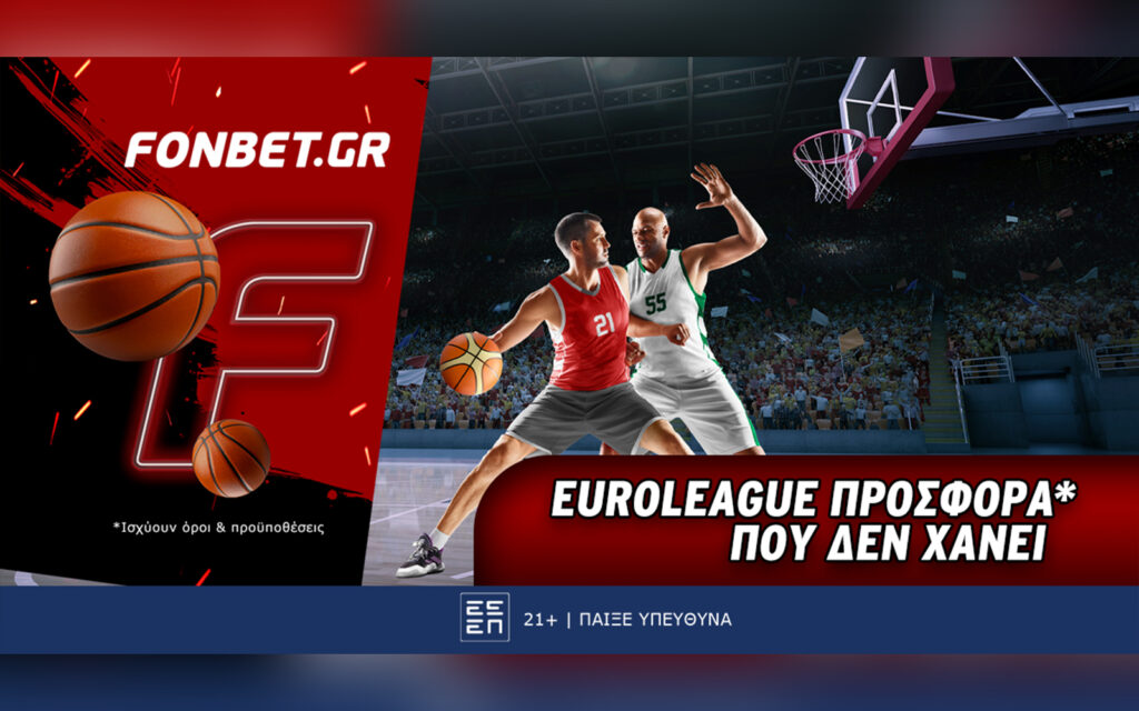 Fonbet: Euroleague προσφορά* που δεν χάνει