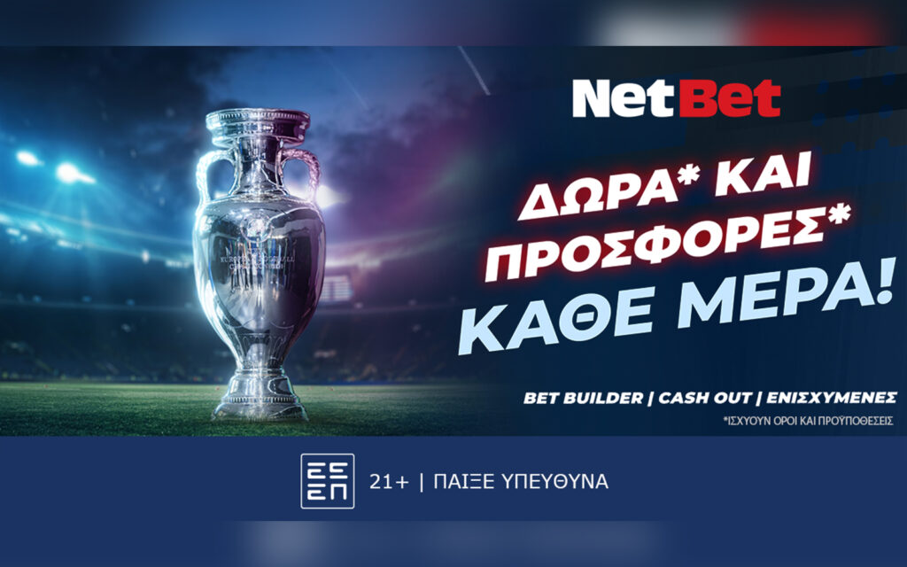 Champions League με σούπερ εκπλήξεις και δώρα* από τη NetBet!