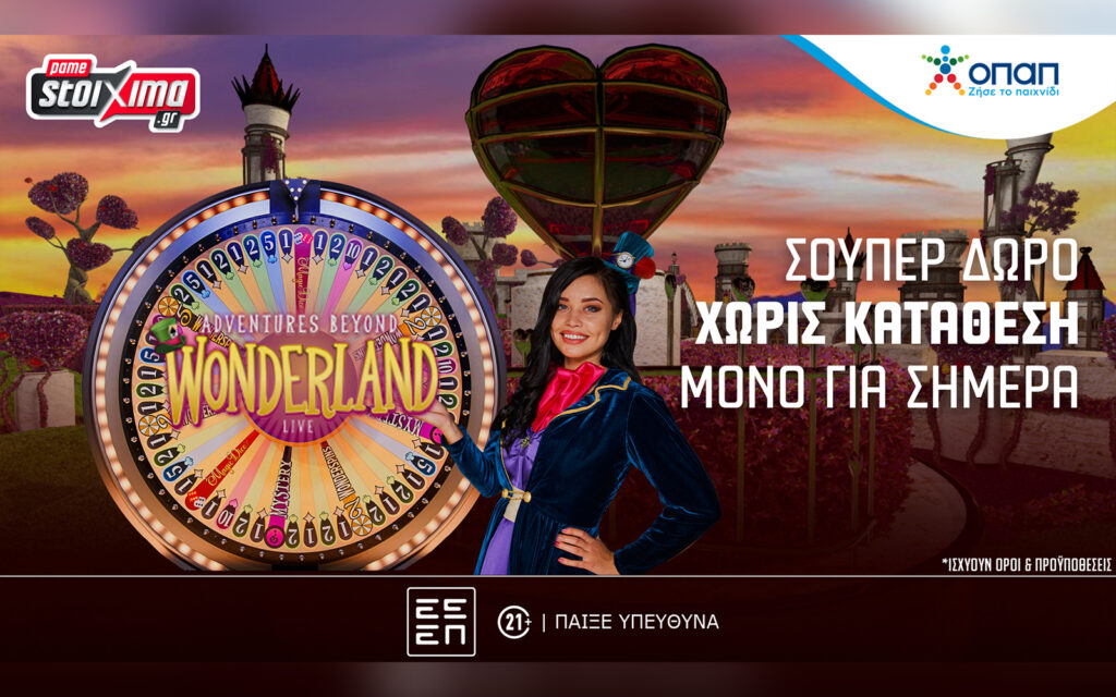 Live Casino: Δωρεάν έπαθλα* για όλους στο Live Game Show Adventures Beyond Wonderland στο Pamestoixima.gr (21/11)