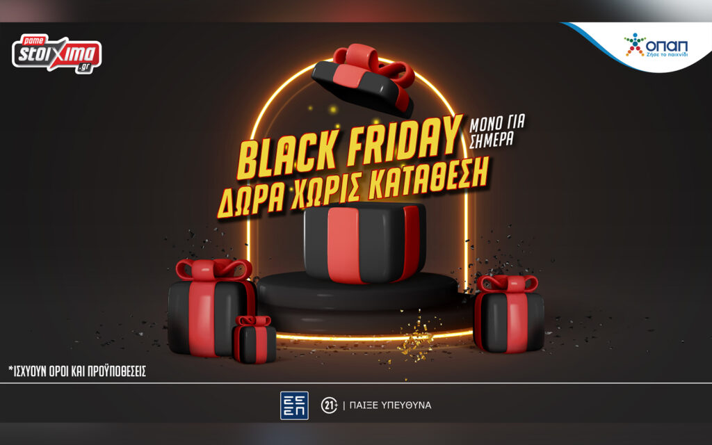 Black Friday με δώρα* για όλους χωρίς κατάθεση στο Pamestoixima.gr! (29/11)