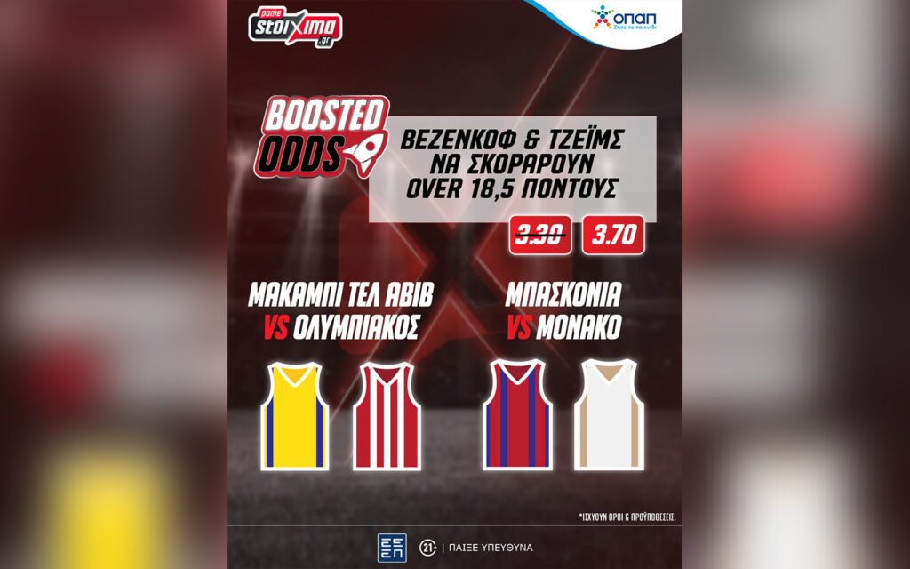 EuroLeague: Ενισχυμένο fun combo bet* με Βεζένκοβ-Τζέιμς