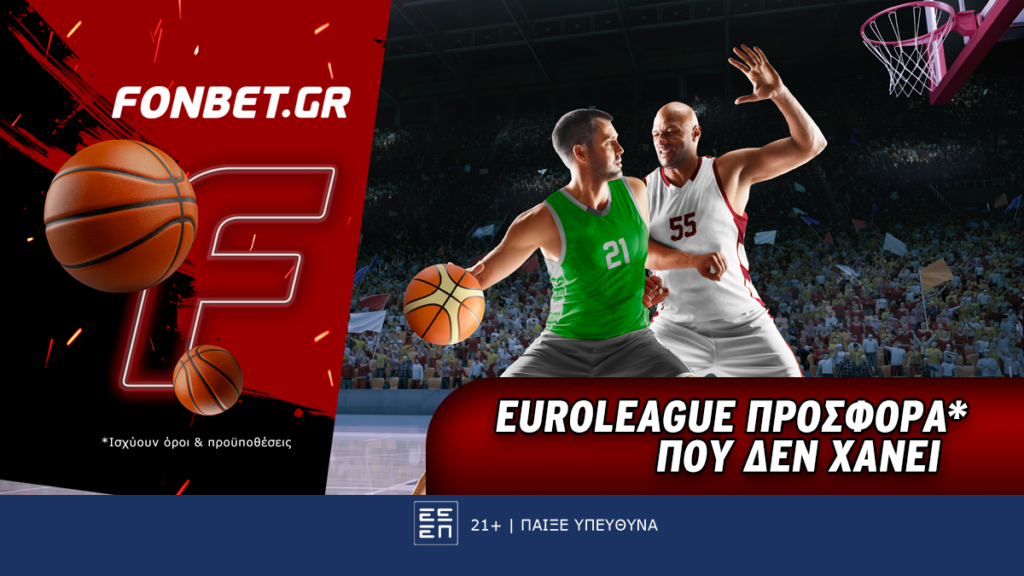 Fonbet: Euroleague προσφορά* που δεν χάνει