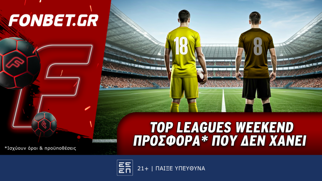 Top Leagues Weekend προσφορά* που δεν χάνει από τη Fonbet