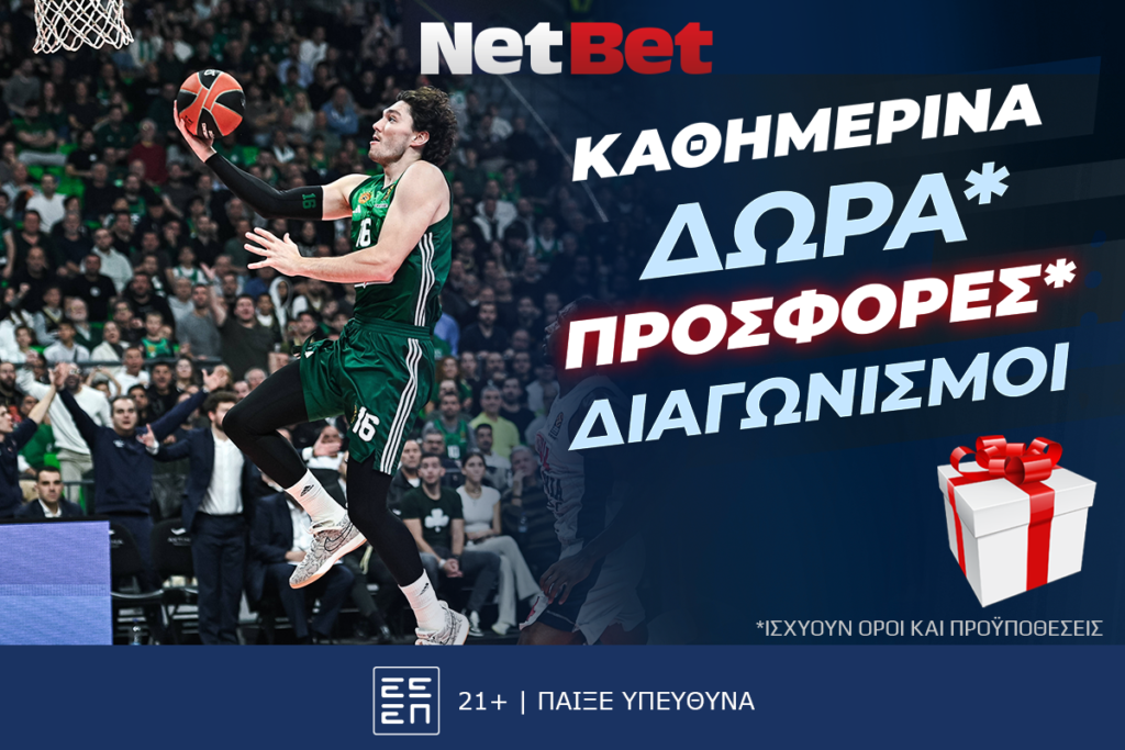 Non stop δράση στην EuroLeague με non stop προσφορές* από τη NetBet!