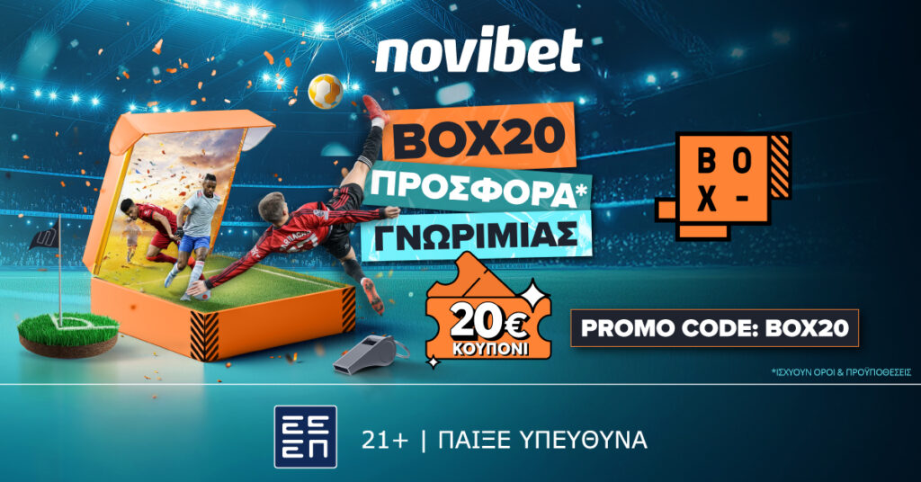 Boxing Day με Προσφορά* Γνωριμίας από τη Novibet και κουπόνι στο BOX!