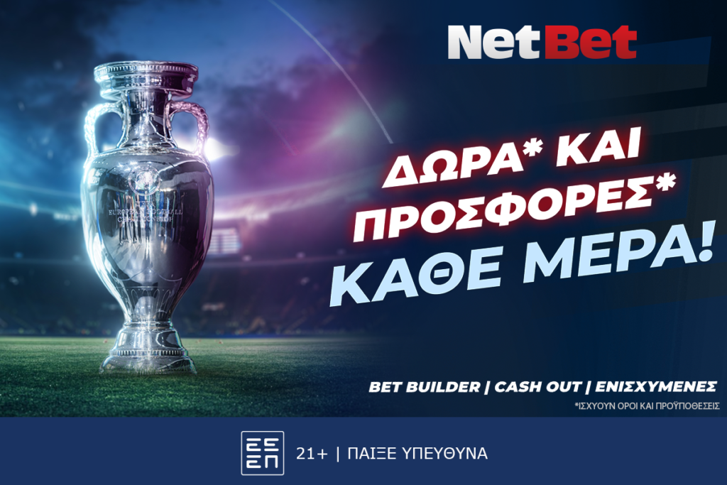 Champions League με μοναδικές προσφορές* και δώρα* από τη NetBet!