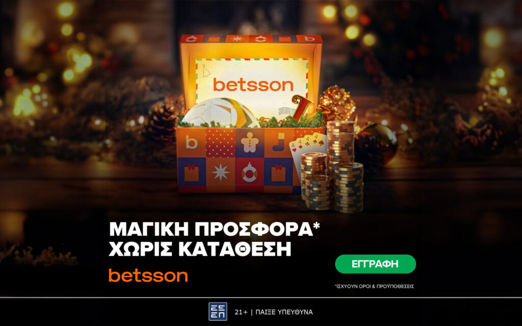 Betsson: Μαγική προσφορά* Χωρίς Κατάθεση! (23/12)