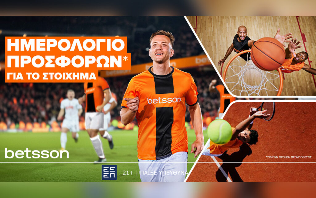 Betsson: Το Champions League παίζει στην Betsson με μια σούπερ προσφορά*!