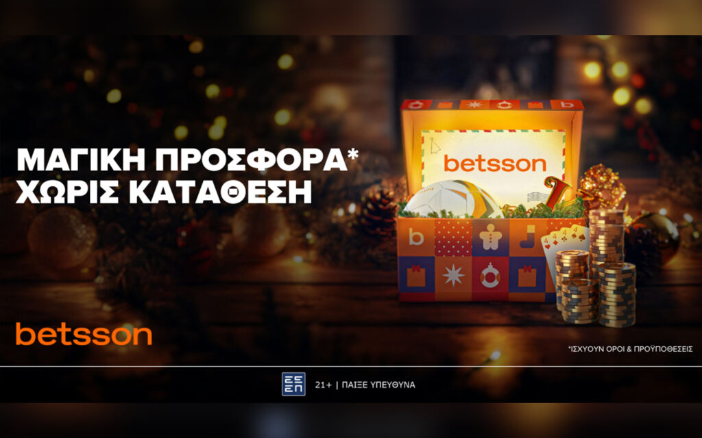 Betsson: Μαγική προσφορά* Χωρίς Κατάθεση!