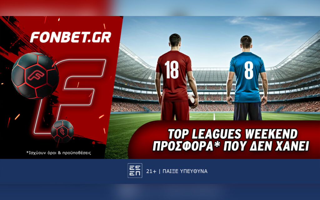 Fonbet: Top Leagues Weekend προσφορά* που δεν χάνει