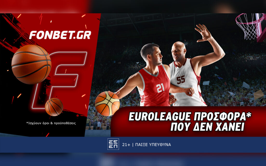 Fonbet: Euroleague προσφορά* που δεν χάνει